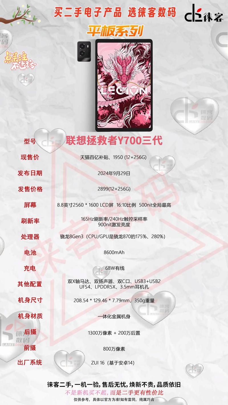 联想电脑配置指南,从细节到提升