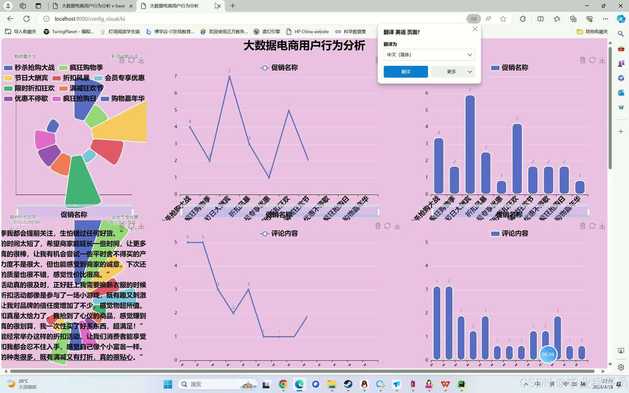 高清短视频平台用户行为分析，如何利用这些数据优化内容或推广