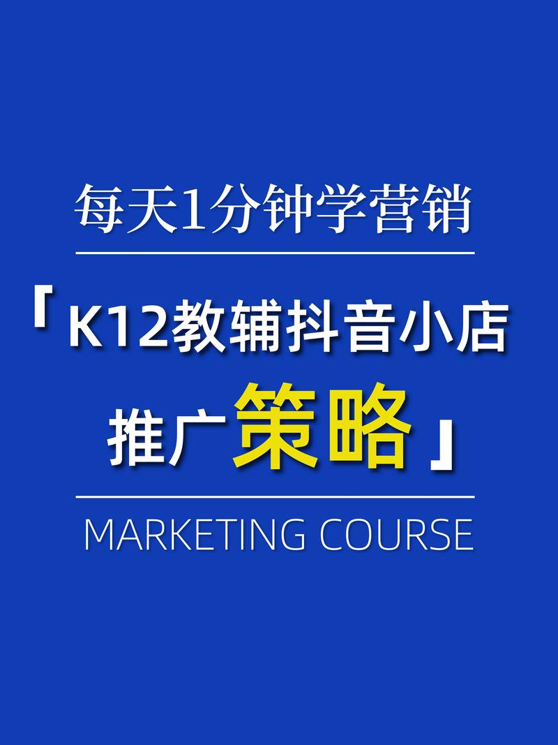 如何在抖音上成功推广代购和自助服务?