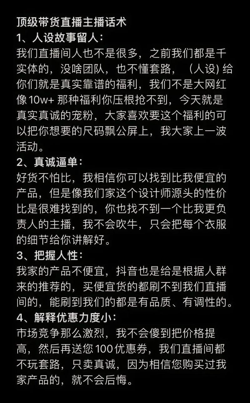 如何用秒刷工具快速获取抖音评论点赞？指南+教学，让你的直播带货更上一层楼！