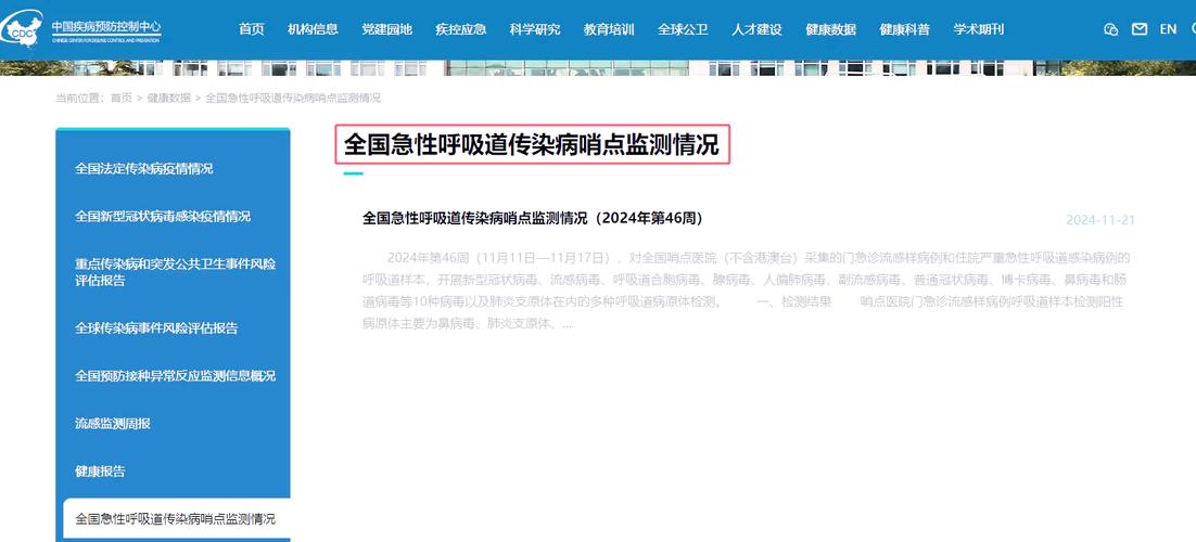 学府苑疫情最新消息，快速了解居家学习与健康监测