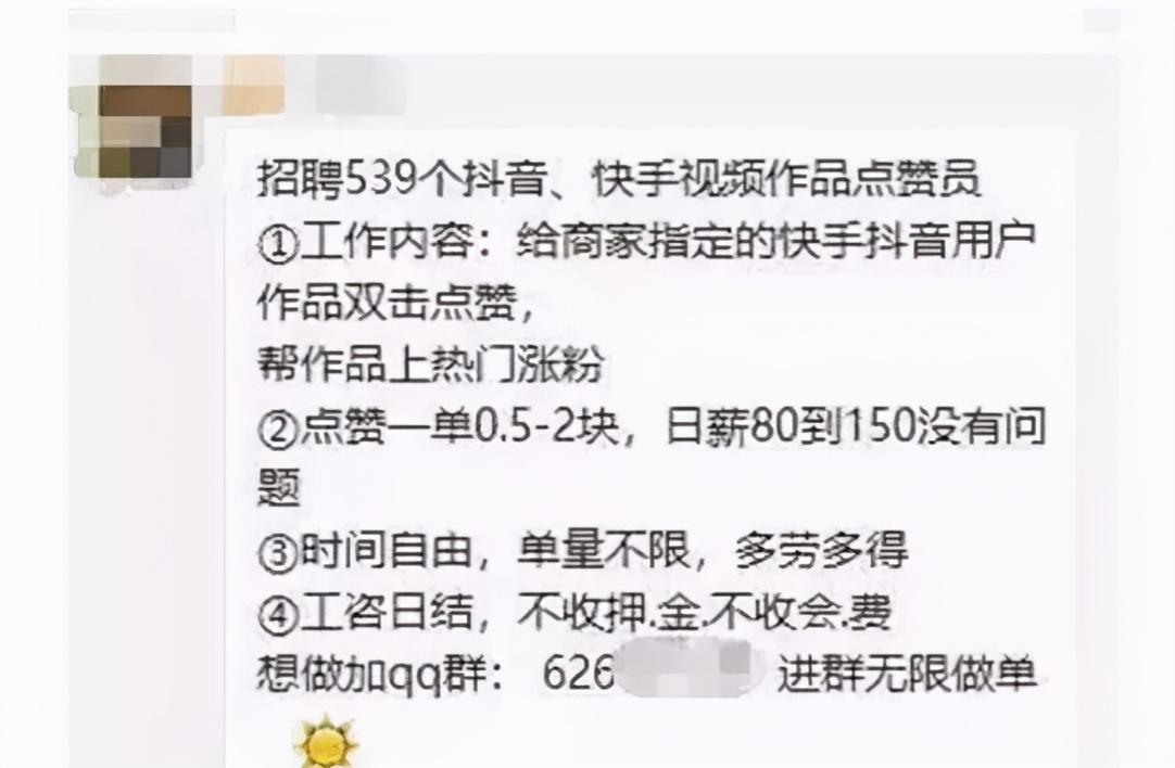 抖音刷浏览量网站排名，黑马快手业务员怎么样？