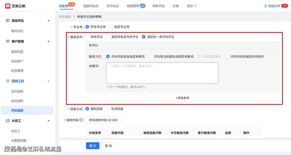 如何用小红书点赞评论自助平台 effectively