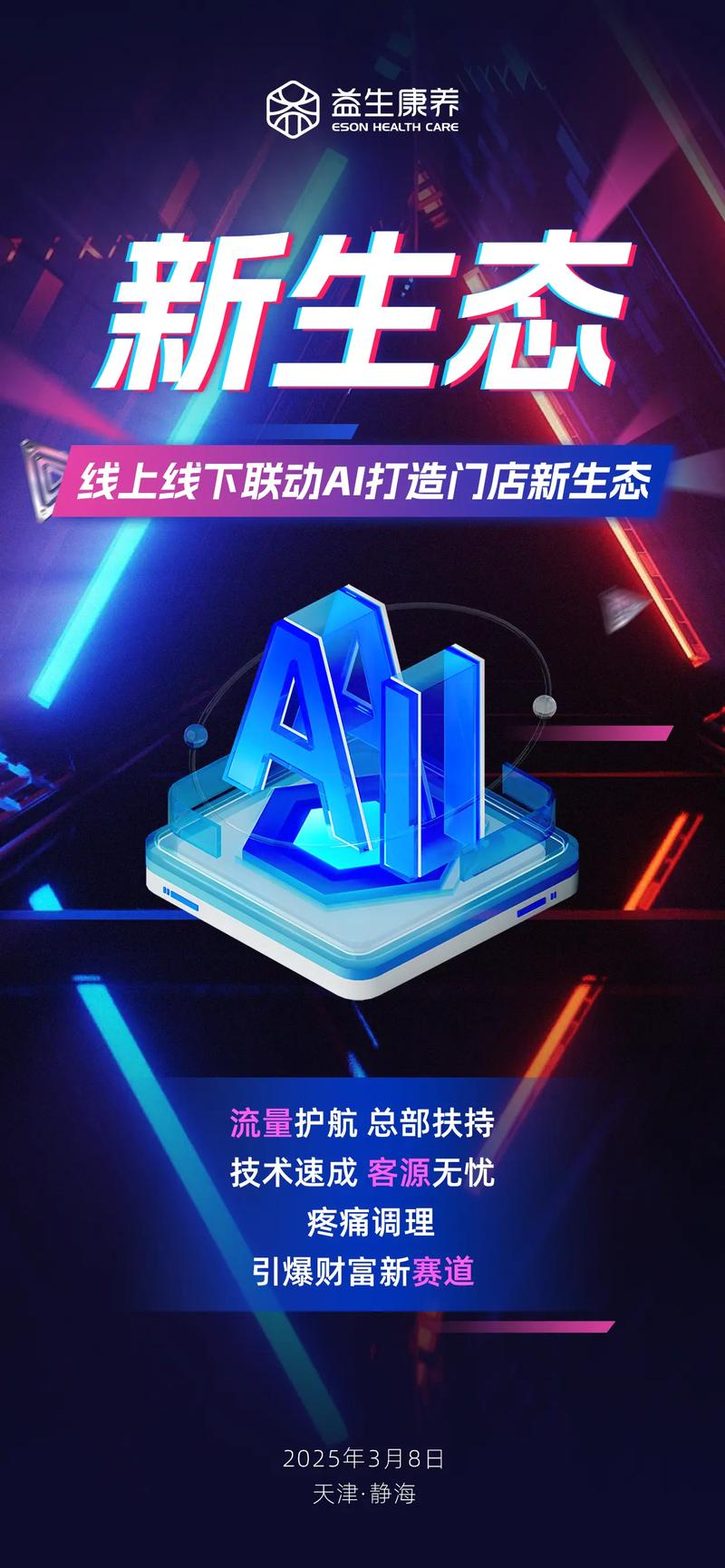 抖音，线上与线下销售的完美融合