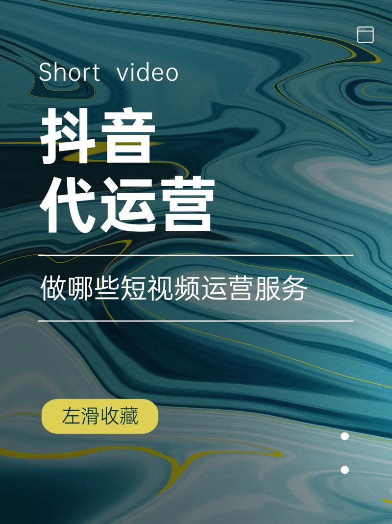 抖音短视频业务代刷,高效获取原创内容的快捷方式