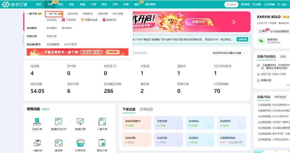 抖音业务在线下单秒到账是真的吗？A站涨粉自助下单平台