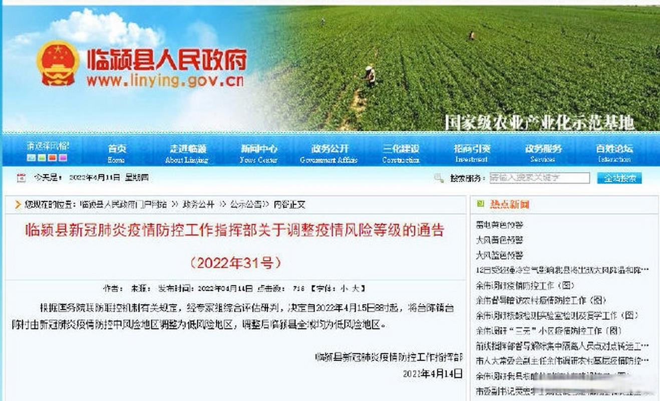 漯河疫情最新消息,你必须知道的!