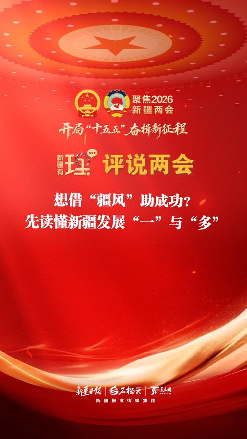 新疆大关疫情，政府的主动应对与人民的坚定支持