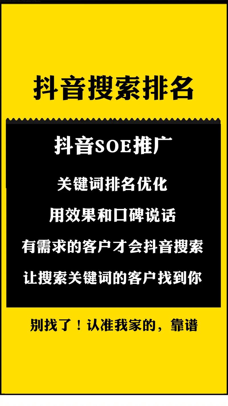 如何在抖音上优化KES业务代价五十个