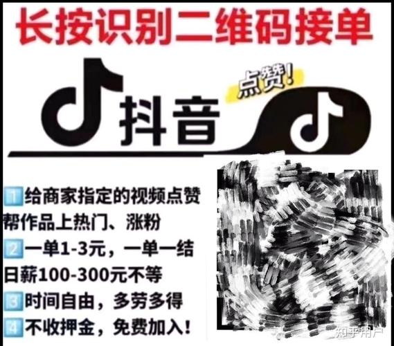 如何在抖音赞和评论赞上取得成功