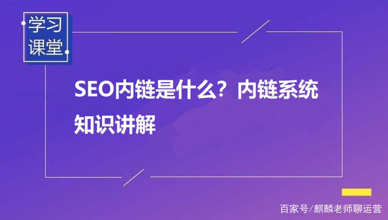 山东SEO详解