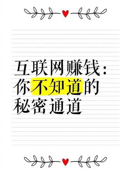 网络市场，你真的能赚钱吗？