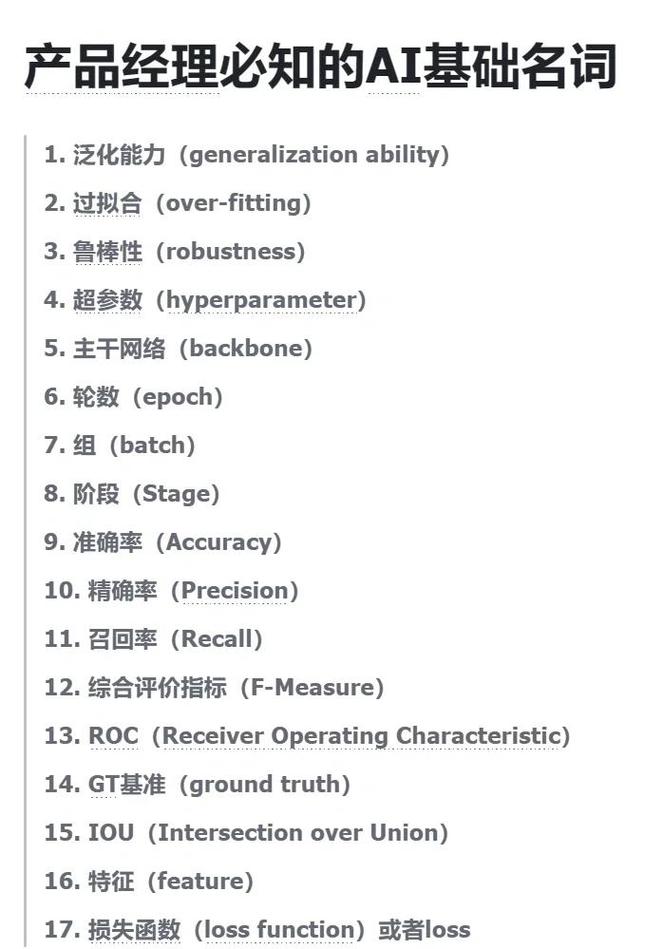 什么是网络优化的术语？这些术语你真的掌握了吗？