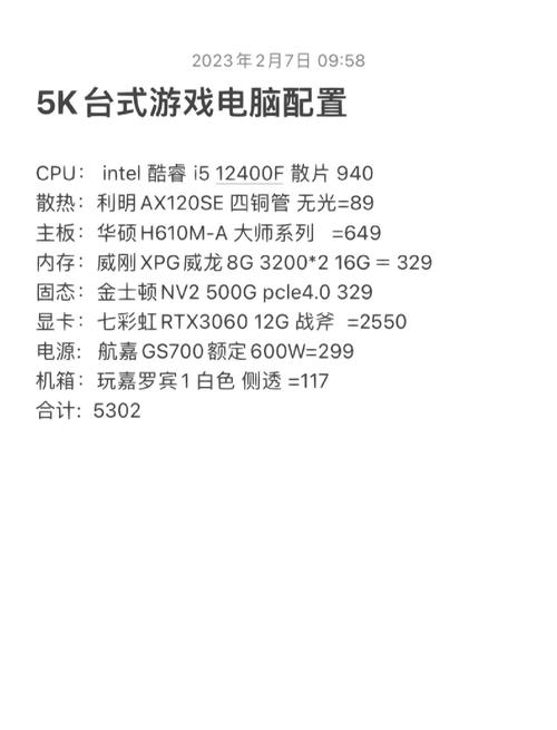 电脑配置好,游戏性能如何?从基础配置到优化建议
