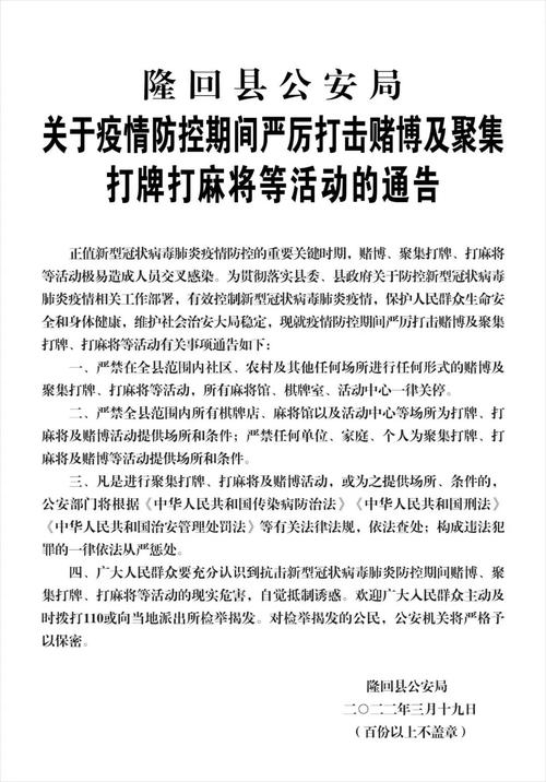 龙会疫情最新消息,你所不知道的
