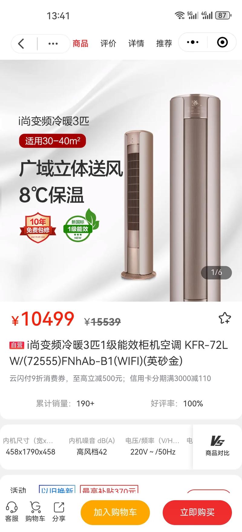 格力空调,品质之选,匠心之光
