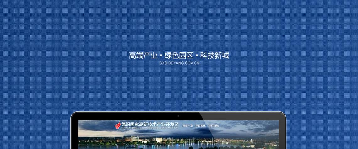 大连德阳网站建设指南