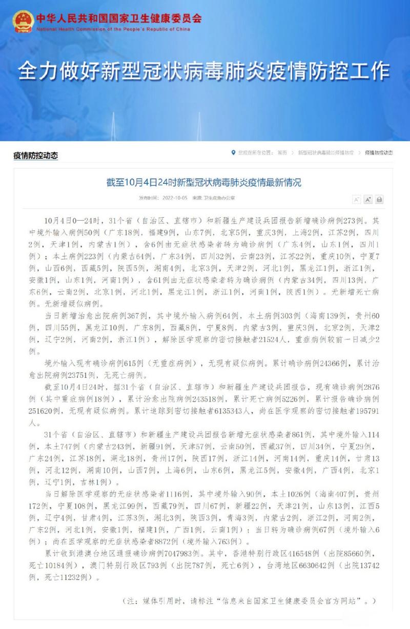 223年浙江疫情最新消息,你必看!