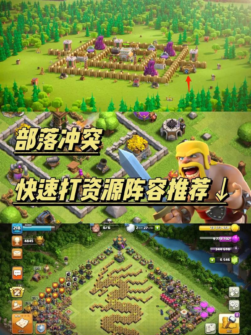 让电脑和电视完美融合的部落冲突游戏指南