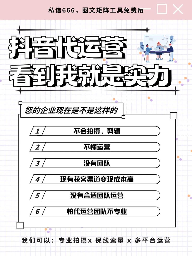 选择免费抖音代平台，如何高效获取高质量内容