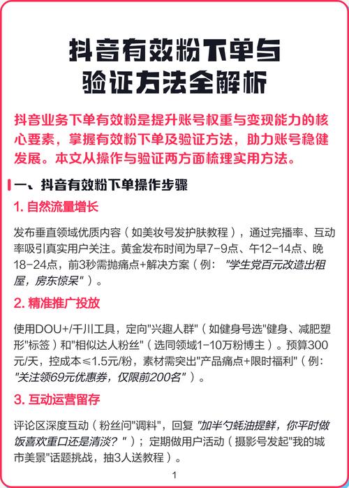 如何在抖音号直接下单？指南与教学
