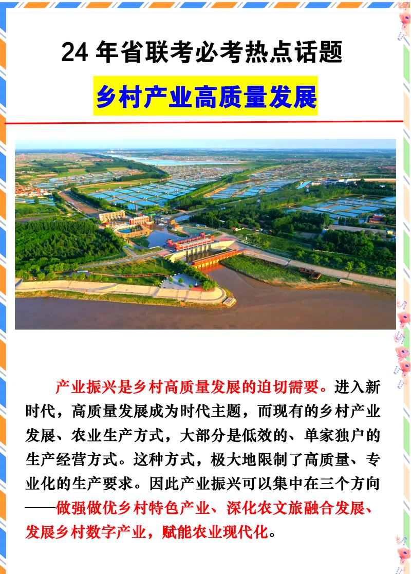 周村网站建设解析，助力乡村振兴