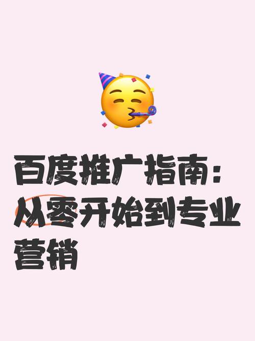 深圳网络推广公司,助力商业成功,从零开始,我们来帮你!