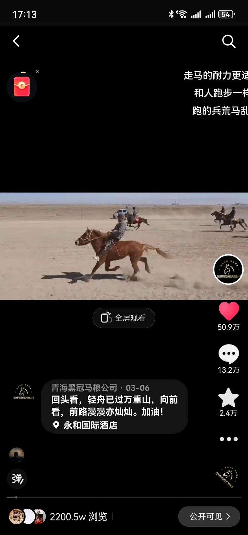 已经刷过评论的短视频都可能被刷屏！快手抖音点赞量自动化工具，高效精准抓取点赞数据，助力运营优化