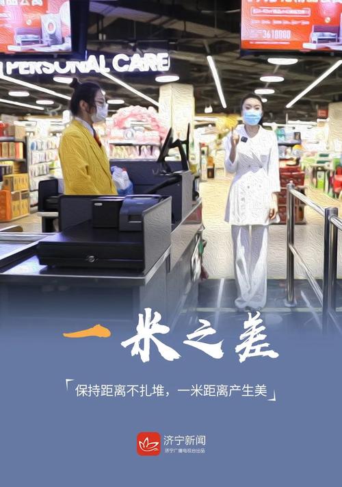 济宁疫情最新消息，保障民生重要，疫情防控需提前准备