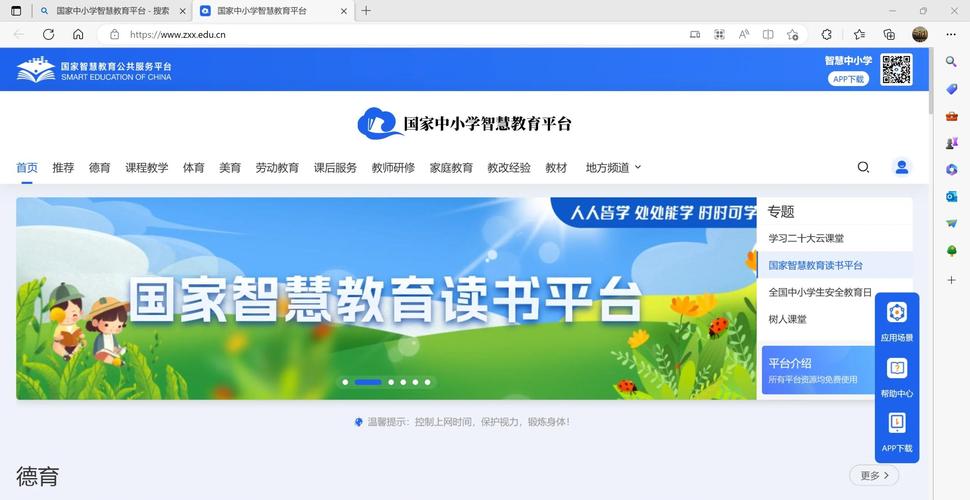 中小学电脑报与云呼网络电话电脑版，教育信息化的双轮驱动