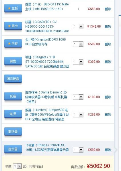 电脑内存配置，你的电脑能 Handling多久？