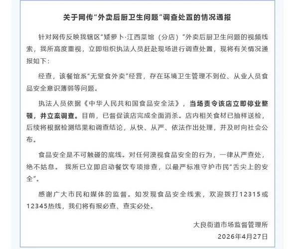 term城疫情外卖最新消息通知—保障民生，助力疫情防控