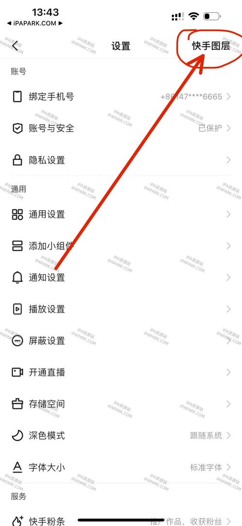 如何设置快手赞、抖音极速版和播放网址？