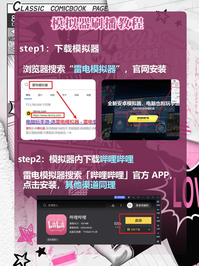 如何高效操作抖音实名制直播刷业务！
