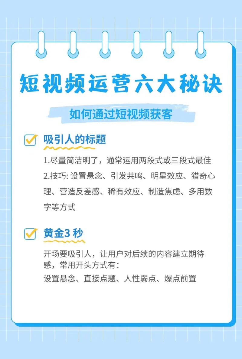 1.短视频平台,抖音如何成为你的新武器?