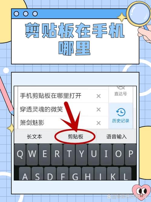 电脑剪切板在哪？全面指南与生活小技巧