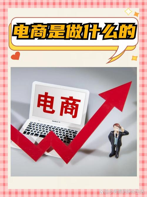 电子商务网络技术，开启商业发展的新篇章