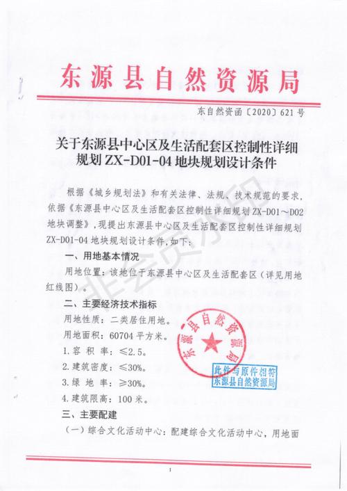 东源网络推广指南