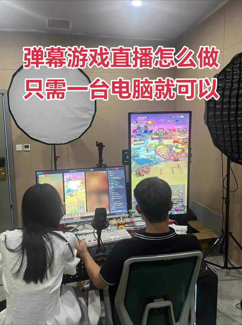 电脑游戏直播配置指南