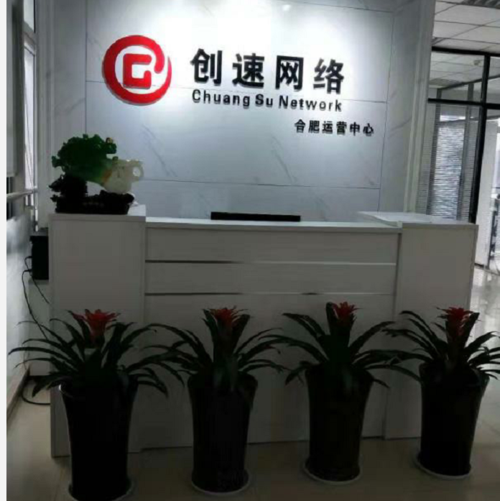 合肥注册网络科技公司，你的可靠选择？