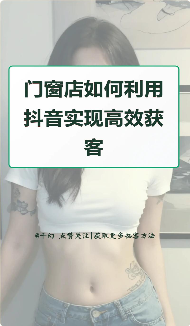 如何高效利用抖音秒刷评论获取热门内容