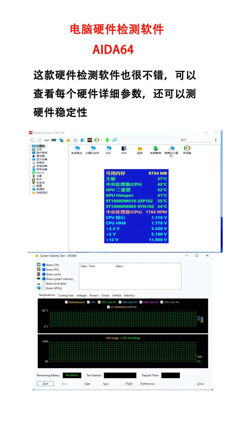 电脑硬件故障检测软件，全面解析及实用技巧