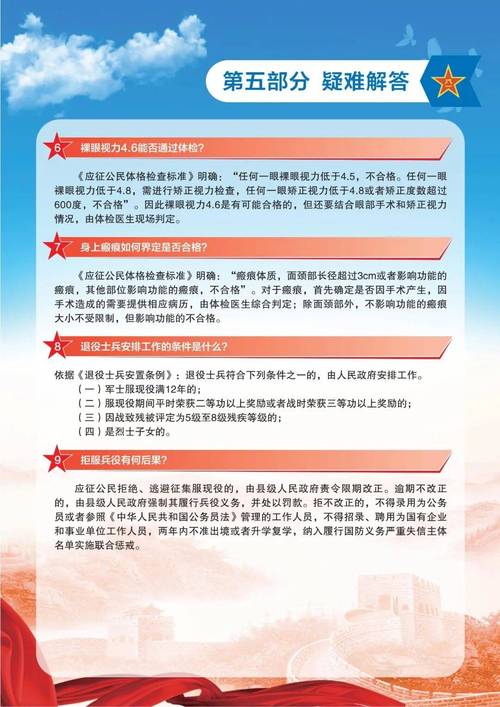 新冠疫情解禁后部队最新消息指南