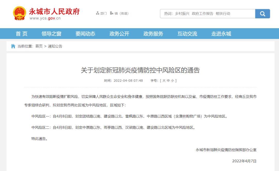 永城疫情最新动态，疫情防控的精准指南