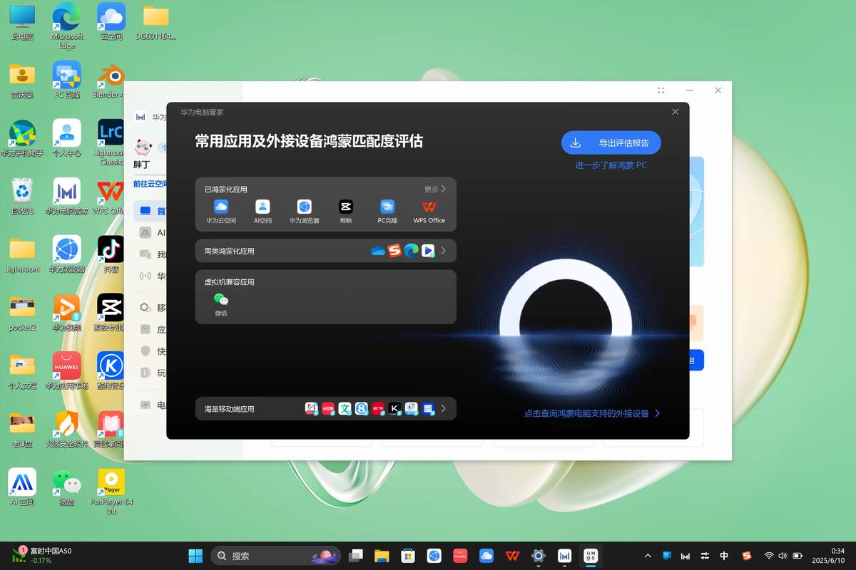 电脑管家8.下载与电脑故障一查通的实用指南