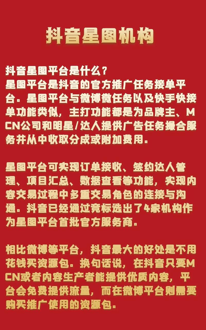 抖音快手雷神代运营指南,如何高效利用抖音快手的雷神品牌