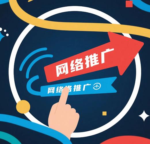 重庆网络推广的好处