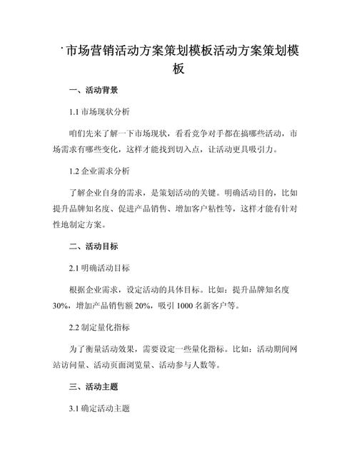 如何进行高端网络推广，从市场分析到活动策划