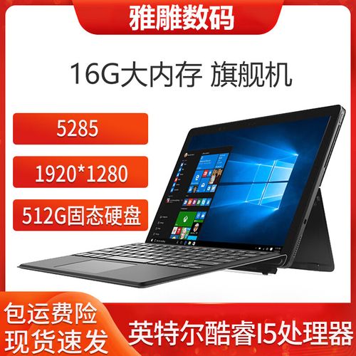 商务笔记本电脑与触摸平板电脑，你的理想办公设备？