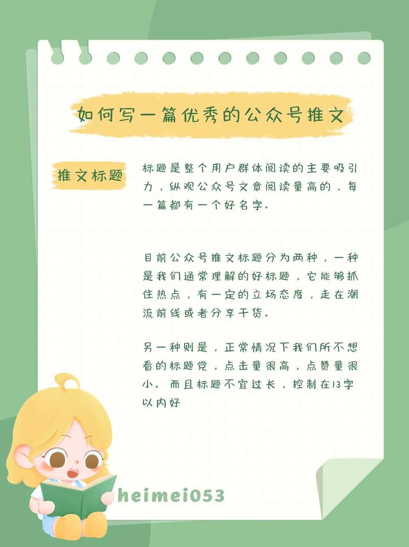 如何通过网站打造一篇高质量的自媒体文章?